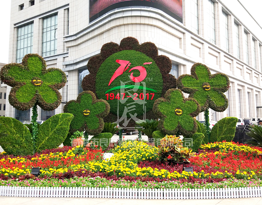 内蒙自治区成立70周年大庆五色草造型